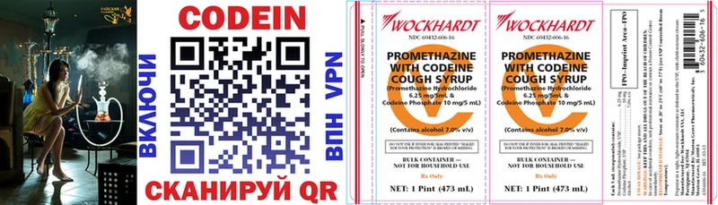 Купить  Ясногорск  Кодеин Purple Drank 