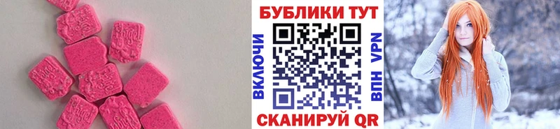 Купить где  Ясногорск  ЭКСТАЗИ MDMA 